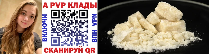 наркота  Кувандык  A-PVP крисы CK 
