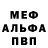 Метамфетамин мет BitNature