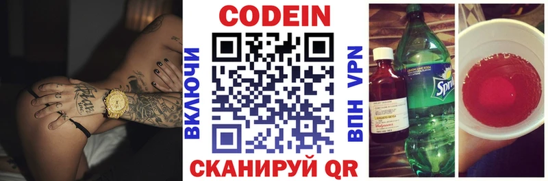 Codein Purple Drank купить наркоту Кувандык