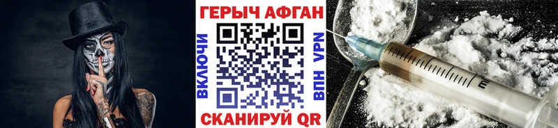 купить наркотики сайты  Кувандык  Героин Афган 