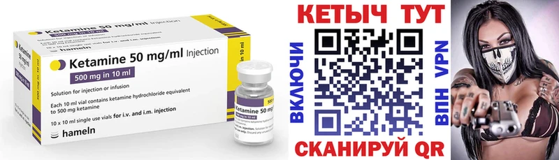 КЕТАМИН ketamine купить наркотики цена Кувандык