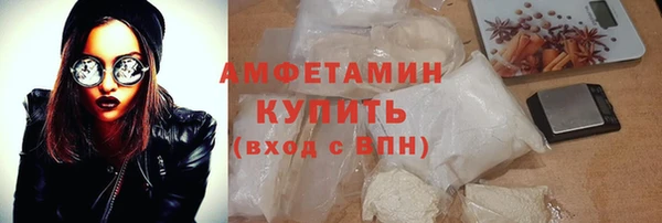 мяу мяу кристалл Горно-Алтайск