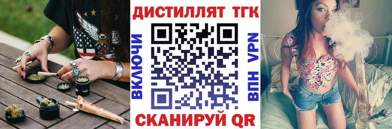 Дистиллят ТГК концентрат Кувандык